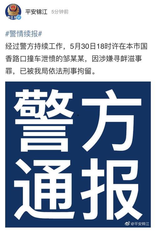新闻爆料有线索费吗,揭秘记者调查真相的代价  第3张