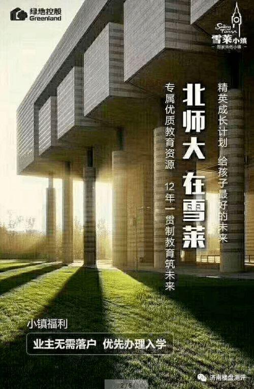 绿地爆料最新消息今天  第3张